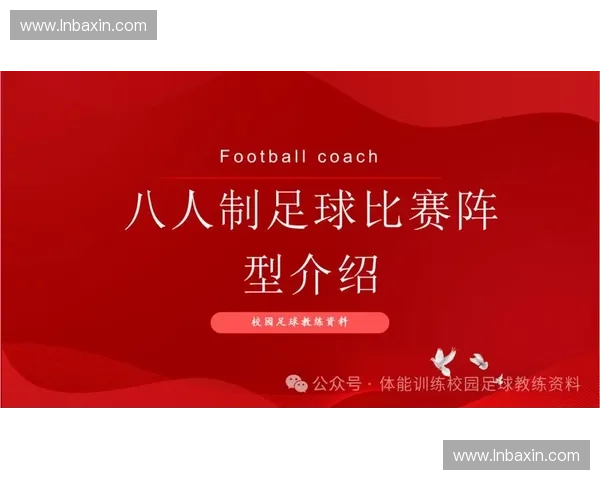 足球比赛时长变化如何影响球员体能战术与观赛节奏的全面解析